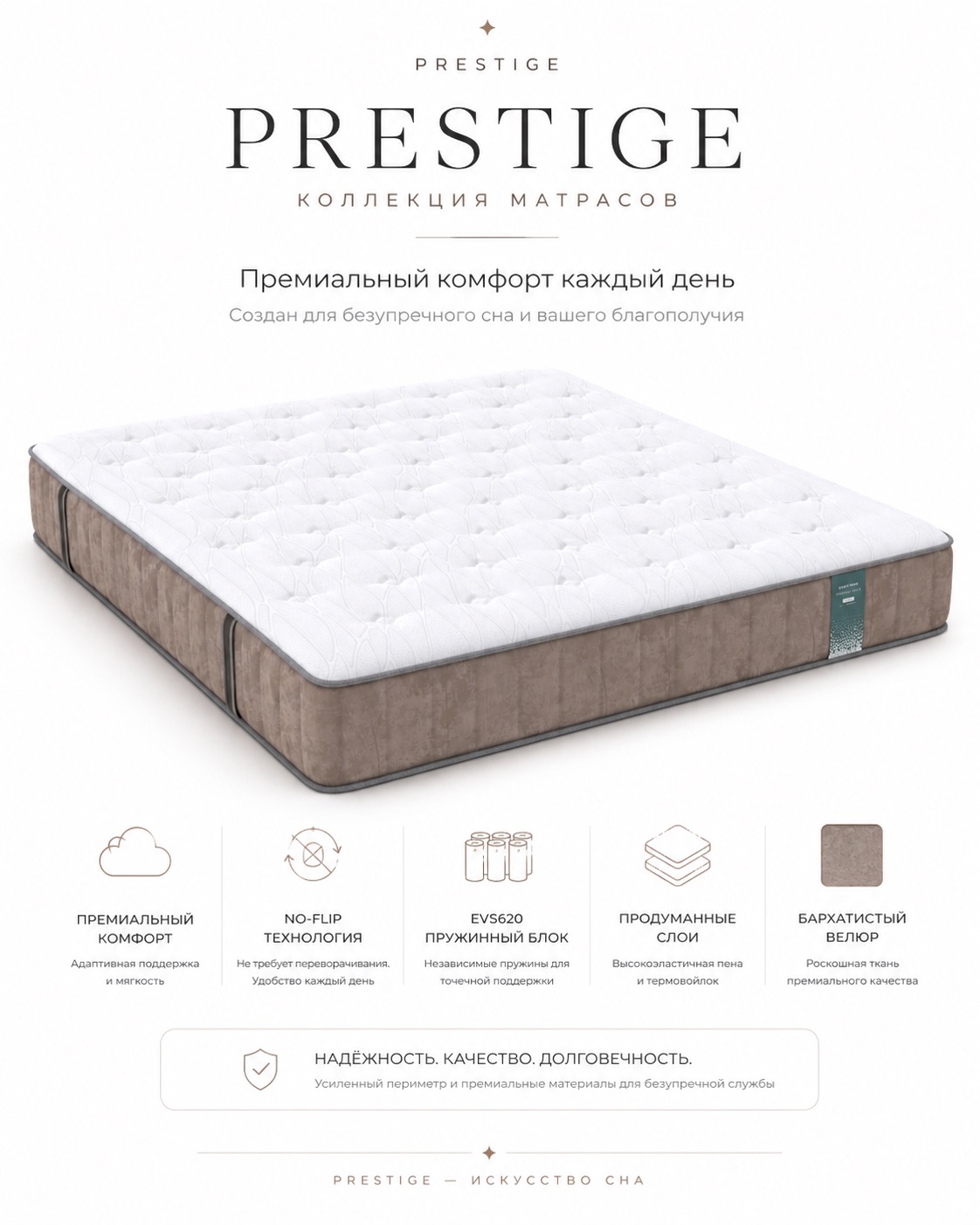 Prestige Soft
