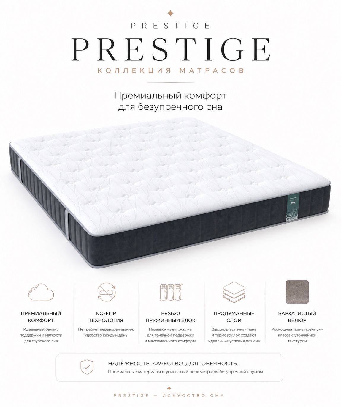 Prestige Top Firm
