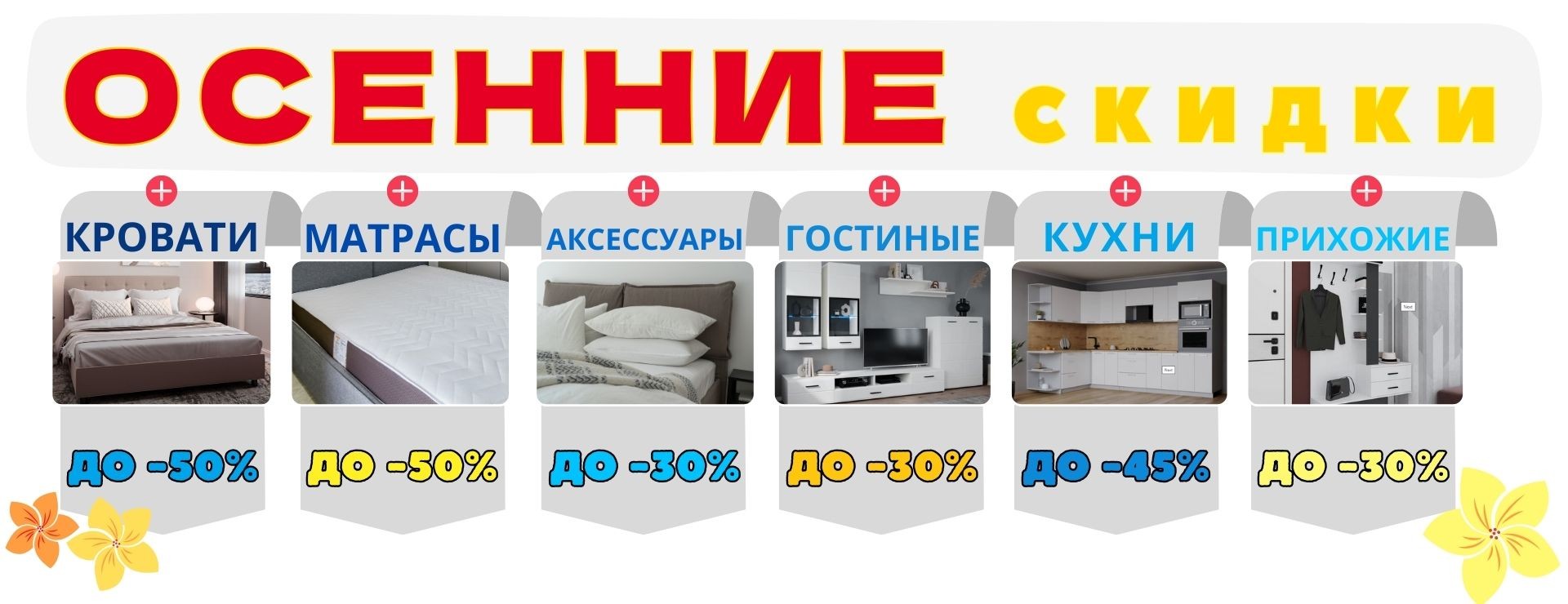  акция лето