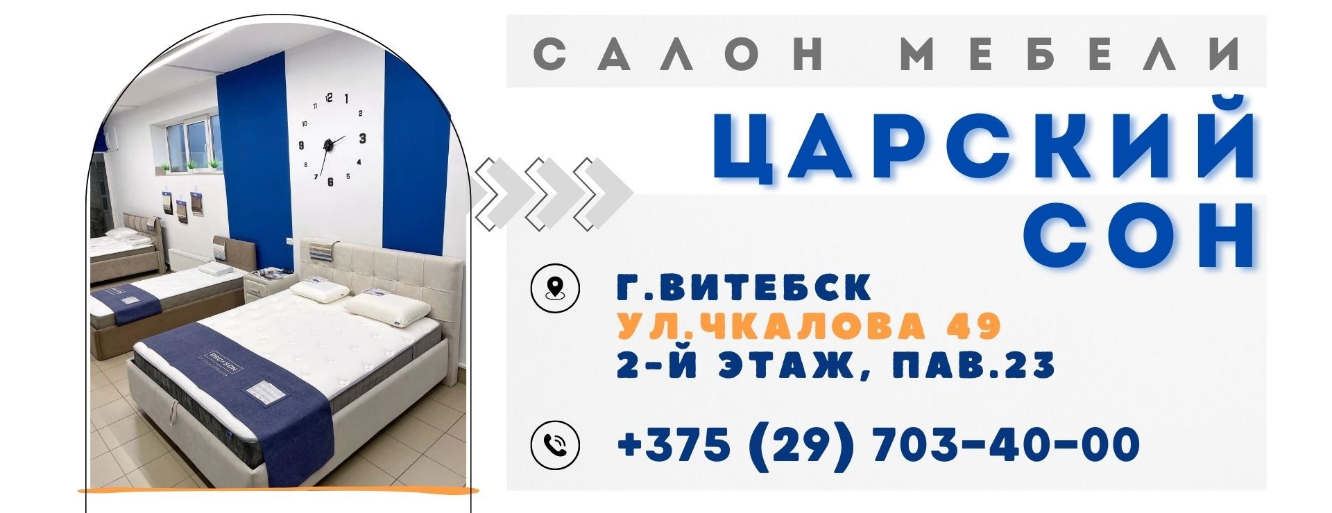 Магазин