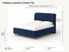 Точные габариты кровати Chester Tall